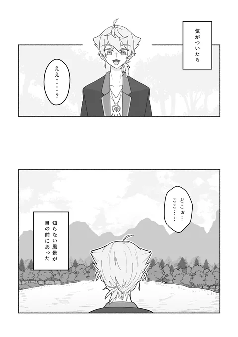 【#にじそうさく11 ね-59】
にじそうさくにて頒布予定の新刊サンプルです
部数アンケートにご協力いただけたら嬉しいです
👉https://t.co/tPN2lrkGHE

gkクエストに参加したライバー達がアプリの中に召喚されてしまい、謎を解いたり集めたりゲームしたりしながらわやわやと過ごす話

サンプル(1/3) 