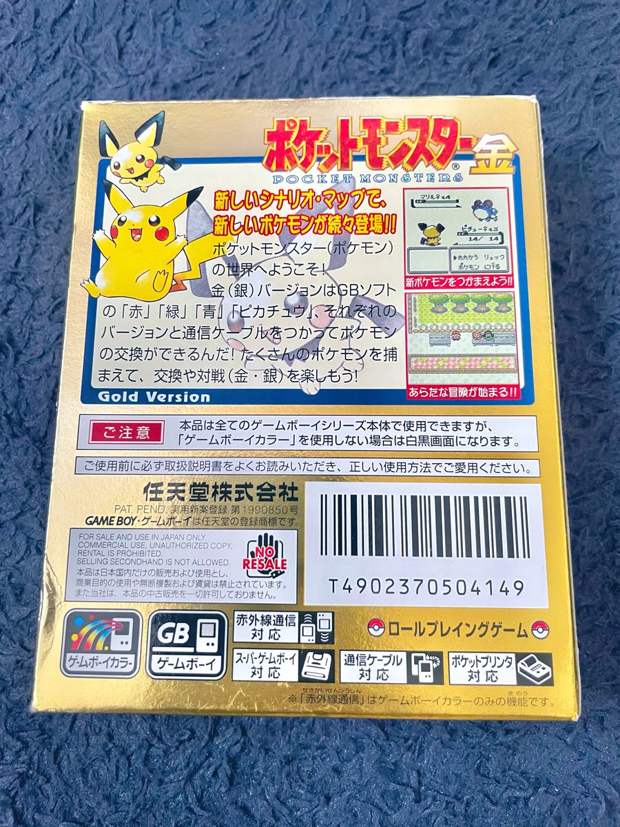REON580's tweet photo. 最近の購入品。

GBC箱付きﾎﾟｹﾓﾝ金
が説明書欠品で2000円

箱は一箇所凹みがありましたが
破れはなく比較的綺麗で
安かったので購入😍
欠品は説明書のみで
ﾁﾗｼ類は付属してました😆
ﾎﾞﾛﾎﾞﾛですが当時ﾓﾉの説明書と
合わせて一旦ですが完品の完成です🥰
#ハードオフ　#GBC　#ポケモン https://t.co/ImlSywtoeB