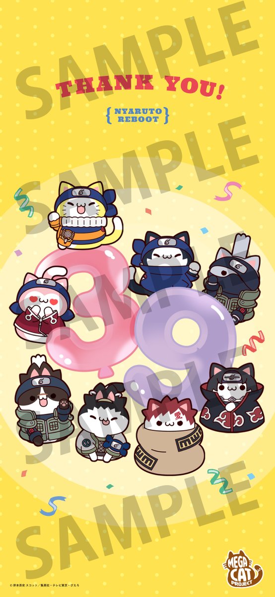 【#MEGACATPROJECT】
📣MEGA CATシリーズより
スペシャルコンテンツをお届け！🐈

／
MEGA CAT PROJECT累計390万個出荷記念！
39(サンキュー)の気持ちを込めてデジタル壁紙配布開始🐾
＼

皆さん沢山ニャンコをお迎えしてくれてありがとうございますメガ♪