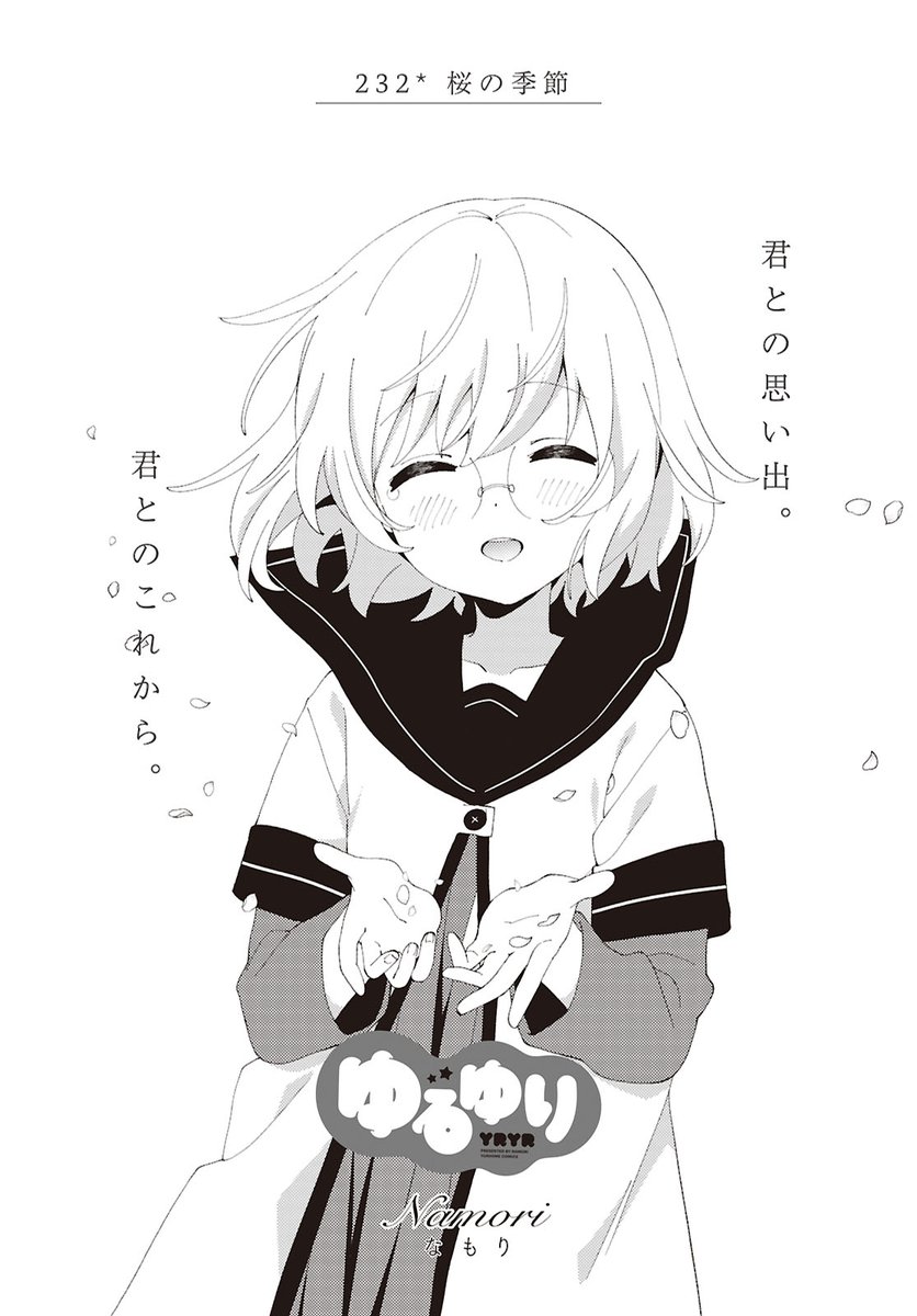 ゆるゆり@原作コミック公式 tweet media