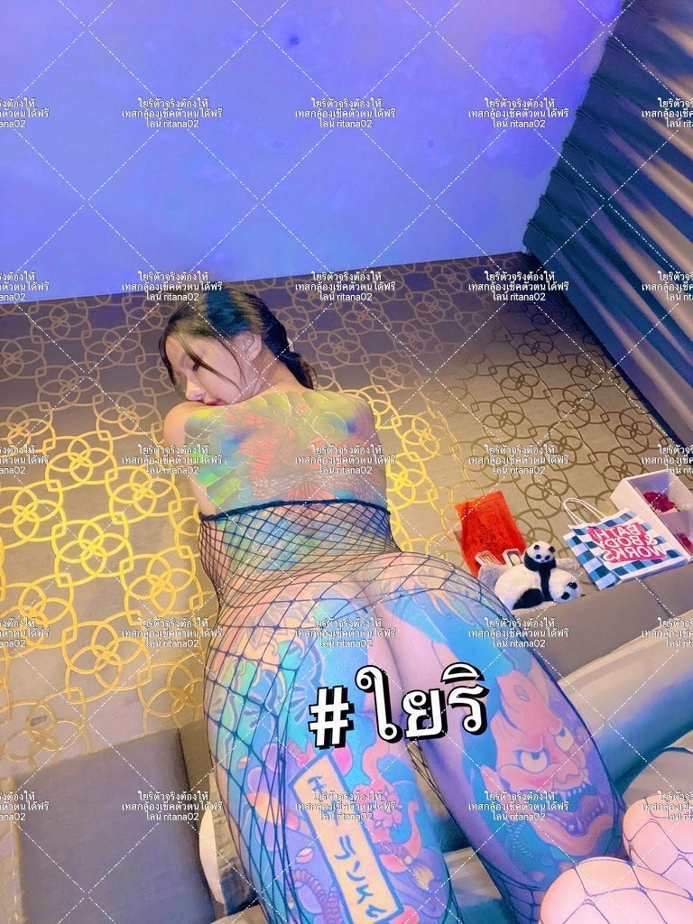 แถวนี้มีใครเงียนมั้ยคะ  มาคอลกันเร็ว 
แบร่😜😜 ....เงี่ยน 

ทักไลน์มา🆔 ritana02 ตัวจริง มีเทสเช็คตัวตนได้ราคาน่ารัก ต่อลองคุยได้

#คอลเสียว #เงี่ยนหี #รับคอลเสียว #ขายกางเกงในใช้แล้ว #คอลเสียว100 #คอลเสียว50 #รับวิว #รับเวท #ขายคลิปส่วนตัว #รับเปิดกล้องคอลเสียว