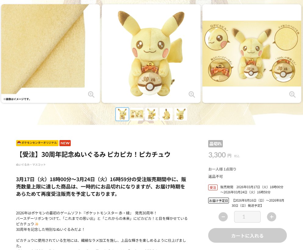 さいせいマシン
