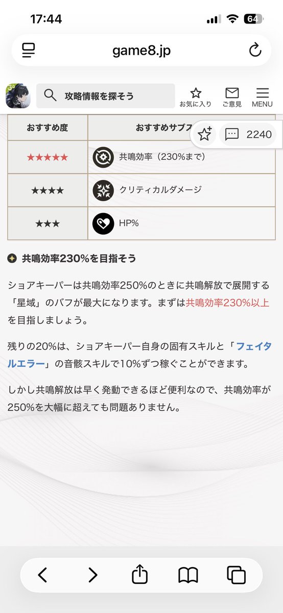 szboy8's tweet photo. も��や自分に拍手を送りたい。
#鳴潮 https://t.co/ZdRraHwVGV