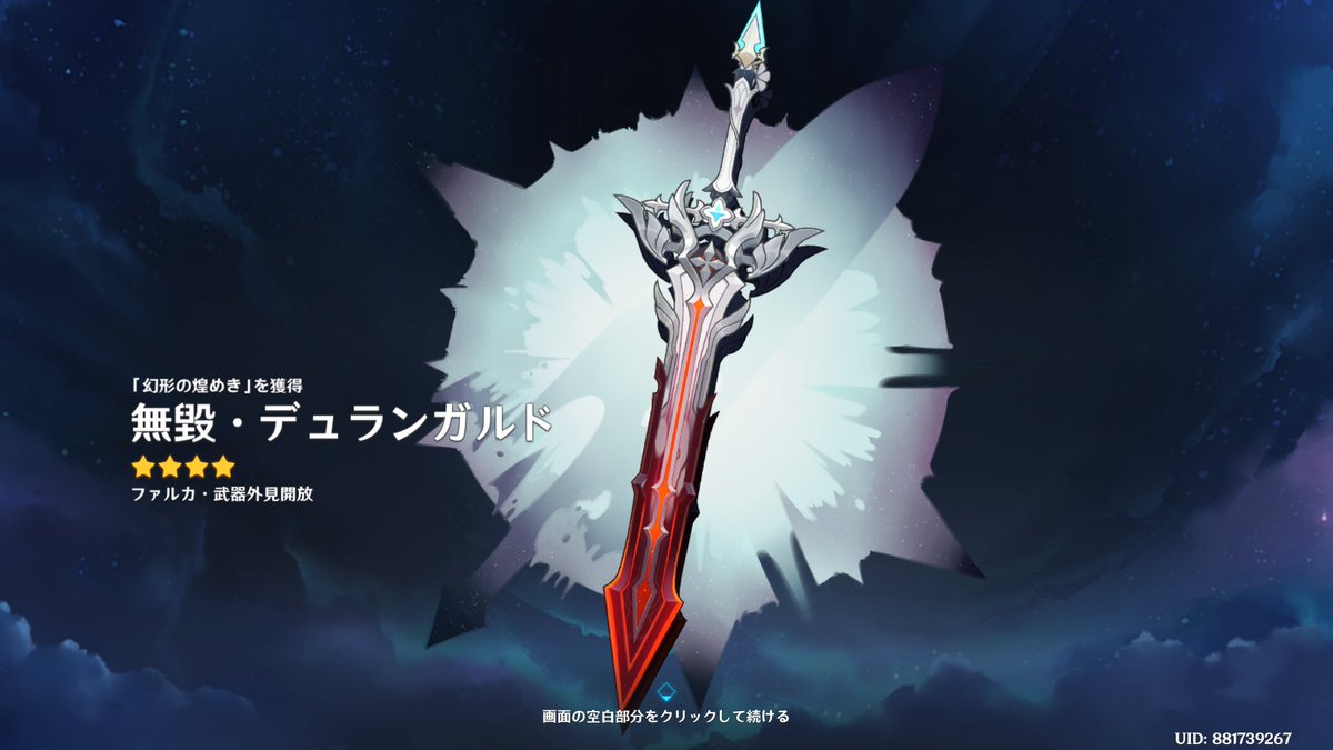 tantan_SYOU's tweet photo. ファルカの武器スキンGET♪ https://t.co/eRk1FOPWFS