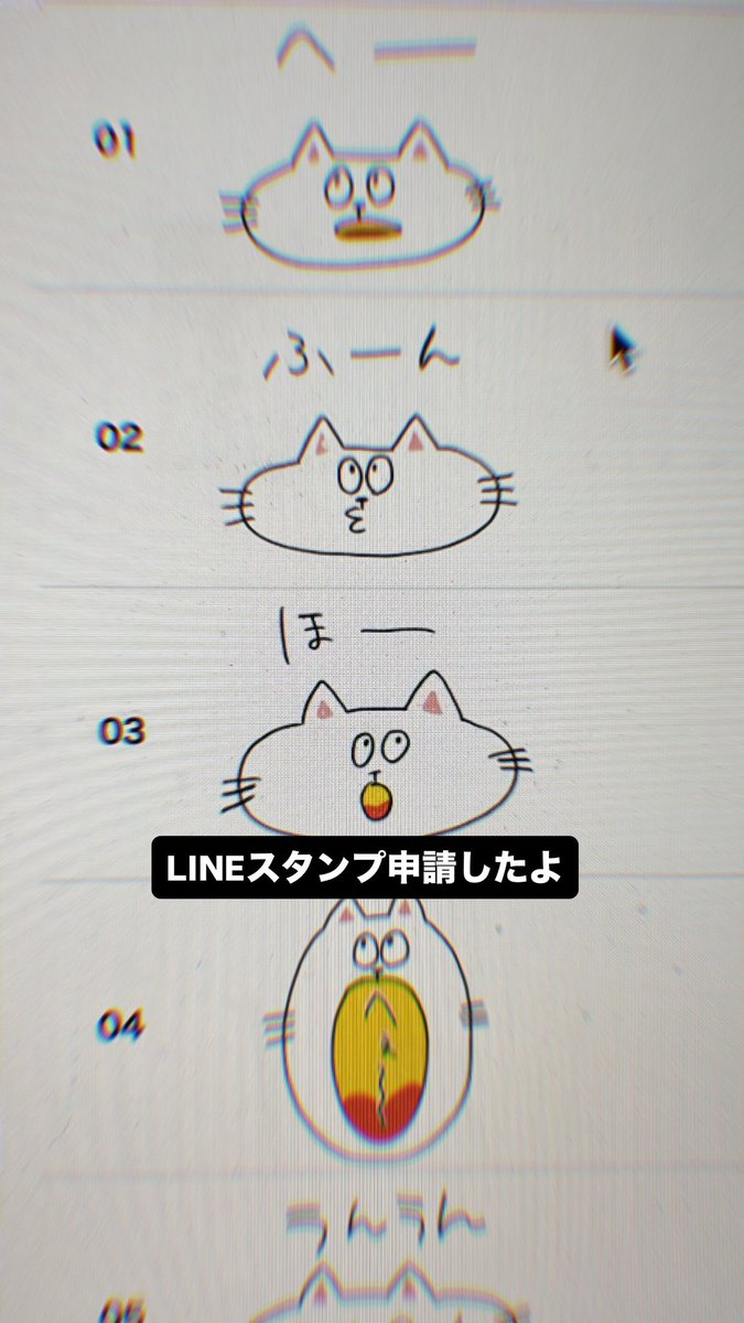 LINEスタンプ申請しました！
わーい
