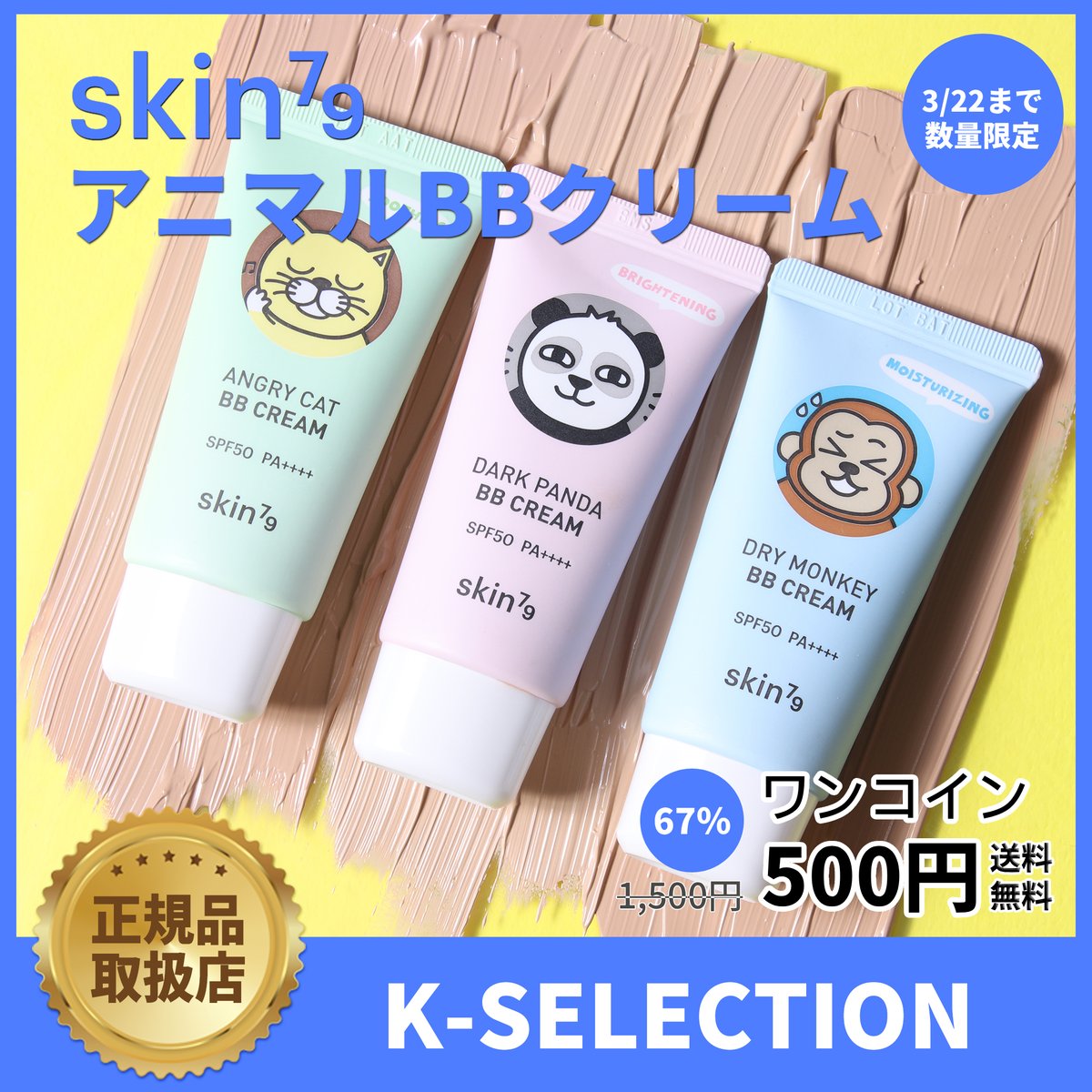 K-selection_JAPAN tweet media