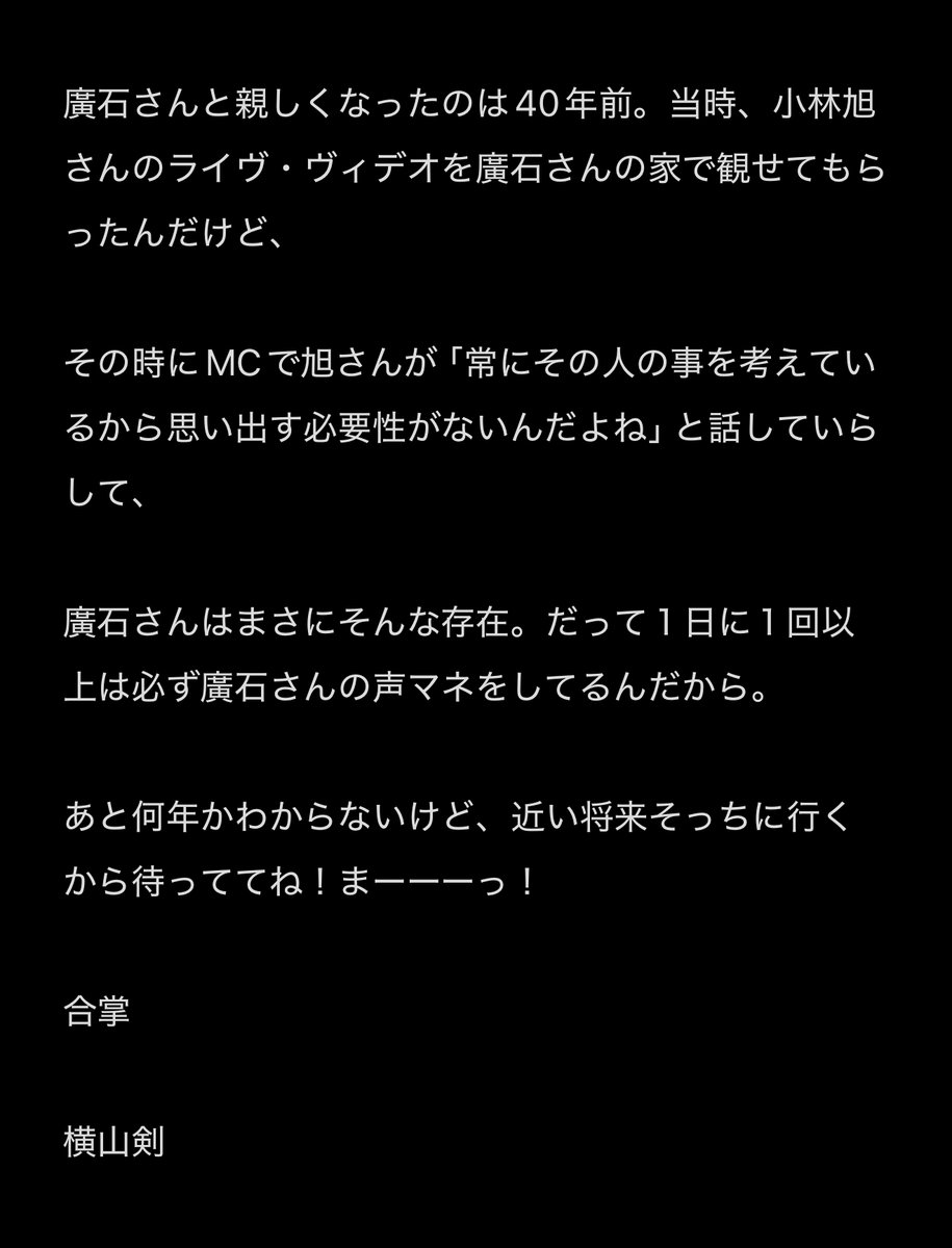 クレイジーケンバンド tweet media