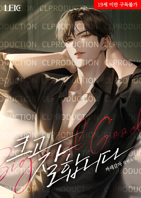 CL 프로덕션 tweet media