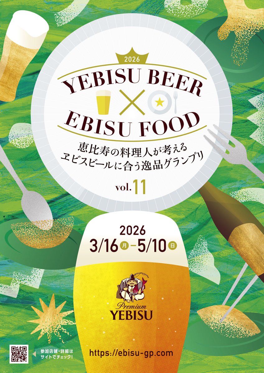 5bottlesebisu's tweet photo. 本日から
『ヱビスビールに合う逸品グランプリ』スタート🍺

ファイブボトルズは
「しらすとネギの柚子胡椒味噌ピザ」でエントリーしています🍕

柚子胡椒×味噌×しらす×ネギ
ヱビスビールにぴったりの一枚です！

恵比寿ではしご酒の際はぜひ😊

https://t.co/9weaXtkRh8

#ebisugp2026 https://t.co/HpzYUXlmiJ