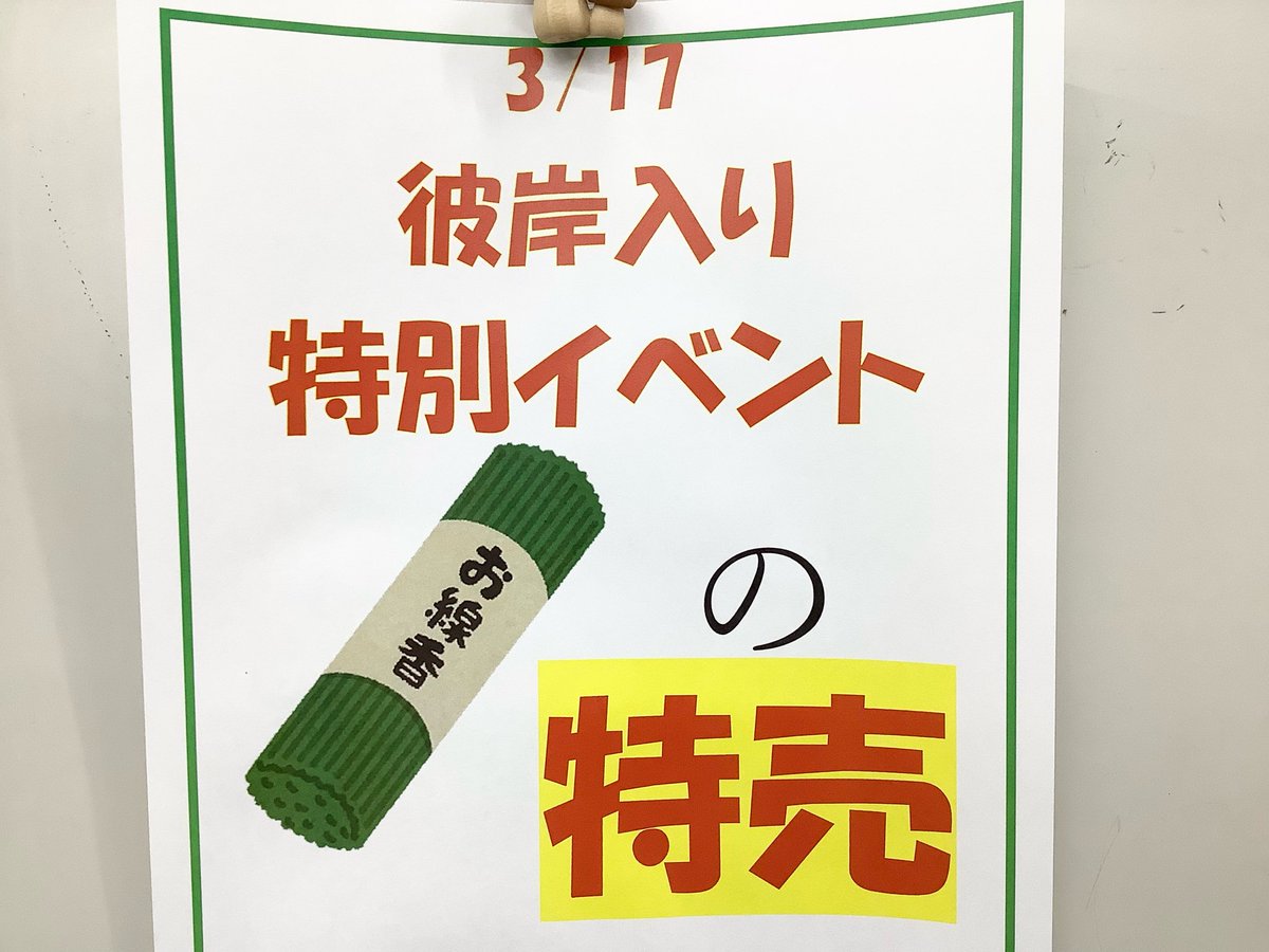 JA梨北 農産物直売所 よってけし響が丘店 【公式】 (@JA95122019