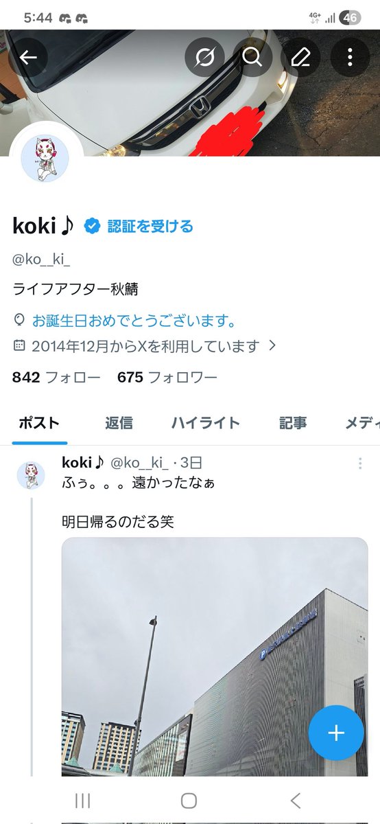 koki♪ tweet media