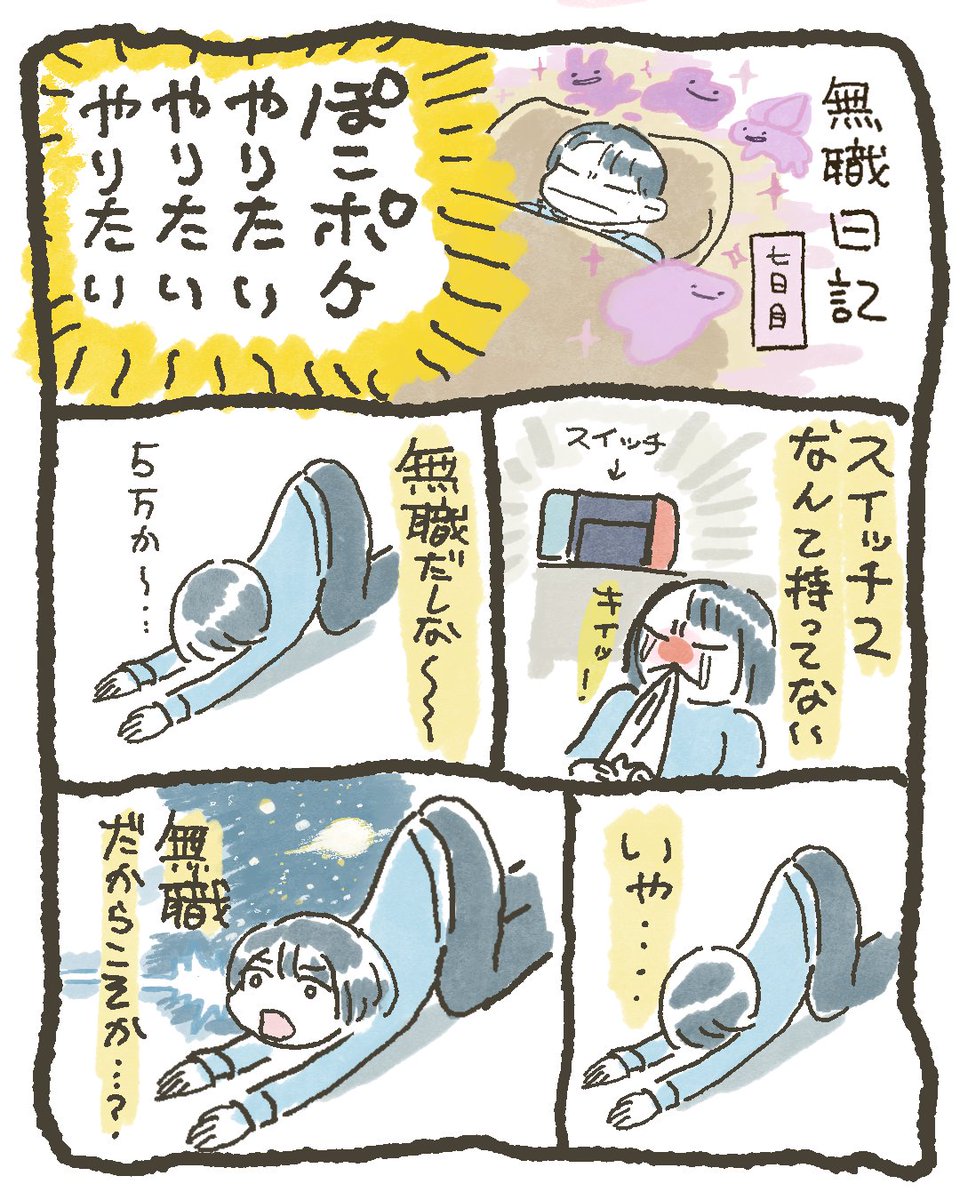 #ぽこあポケモン