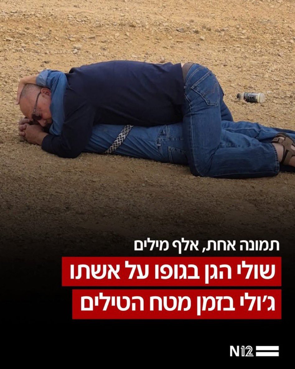 moshe primo tweet media