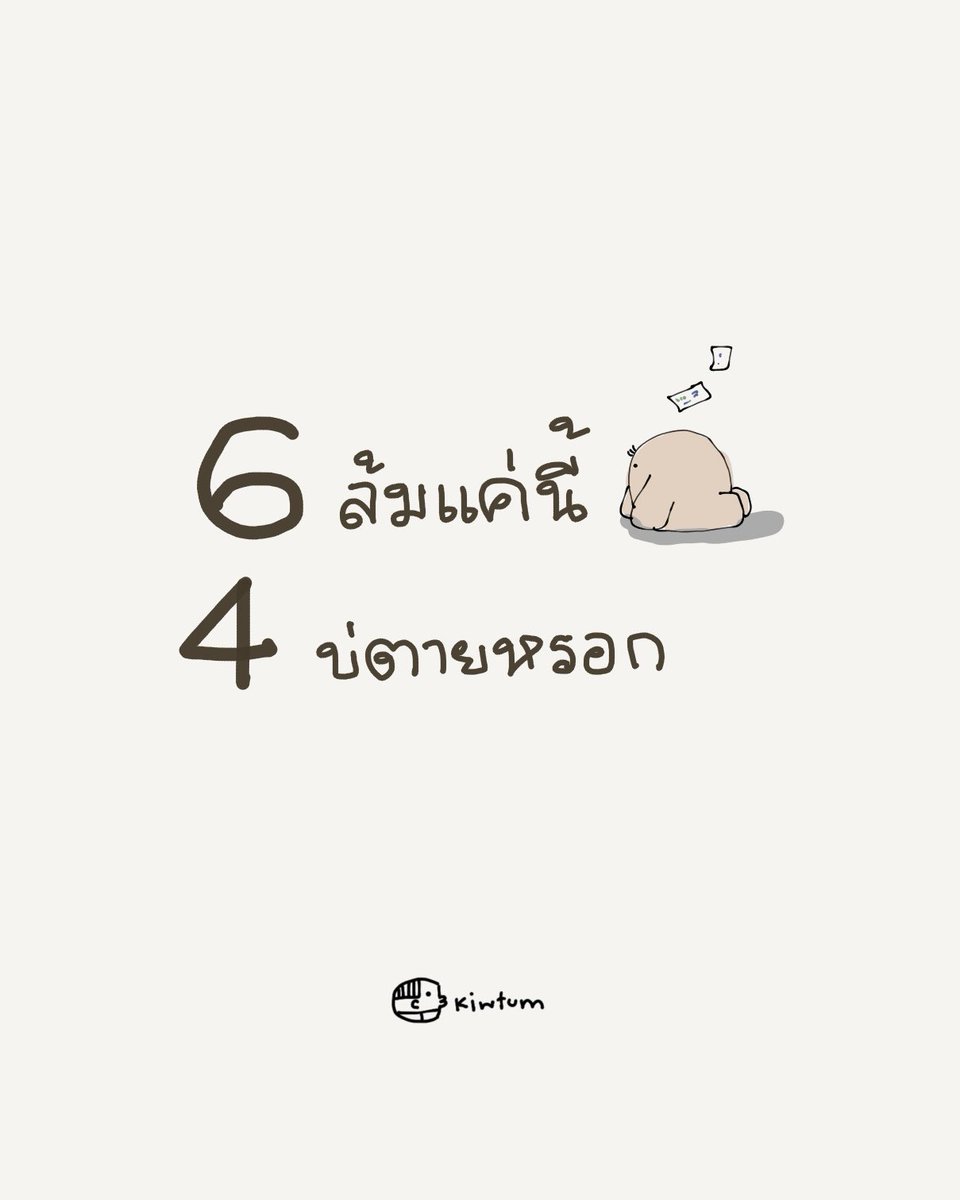 คิ้วต่ำ tweet media