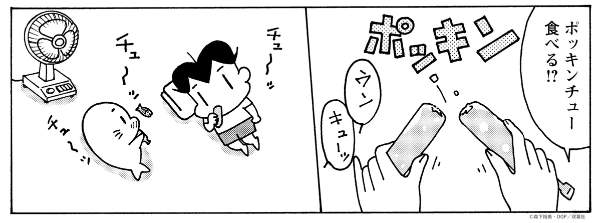 『小3アシベ QQゴマちゃん』アニメ公式 tweet media