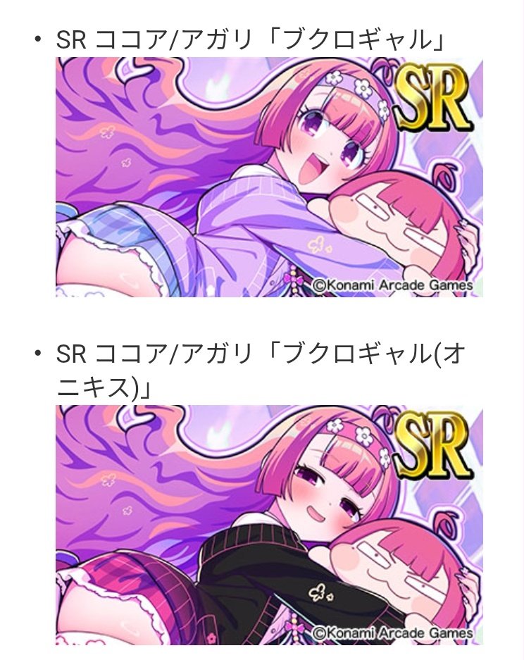 おわ～!3周年ギャルきたー!!!
この二人はおっとりしてるのにこの差分の目に狂わされる・・ 