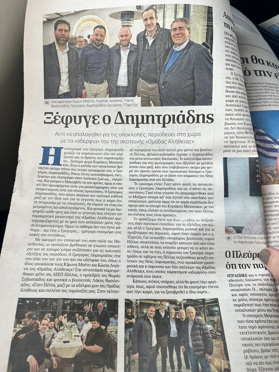 Maria Karystianou tweet media