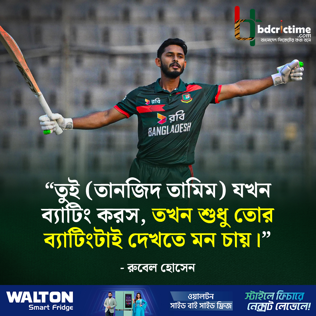 BDCricTime's tweet image. তোর ব্যাটিংই দেখতে মন চায় : রুবেল

#BangladeshCricket #BANvsPAK #BDCricTime