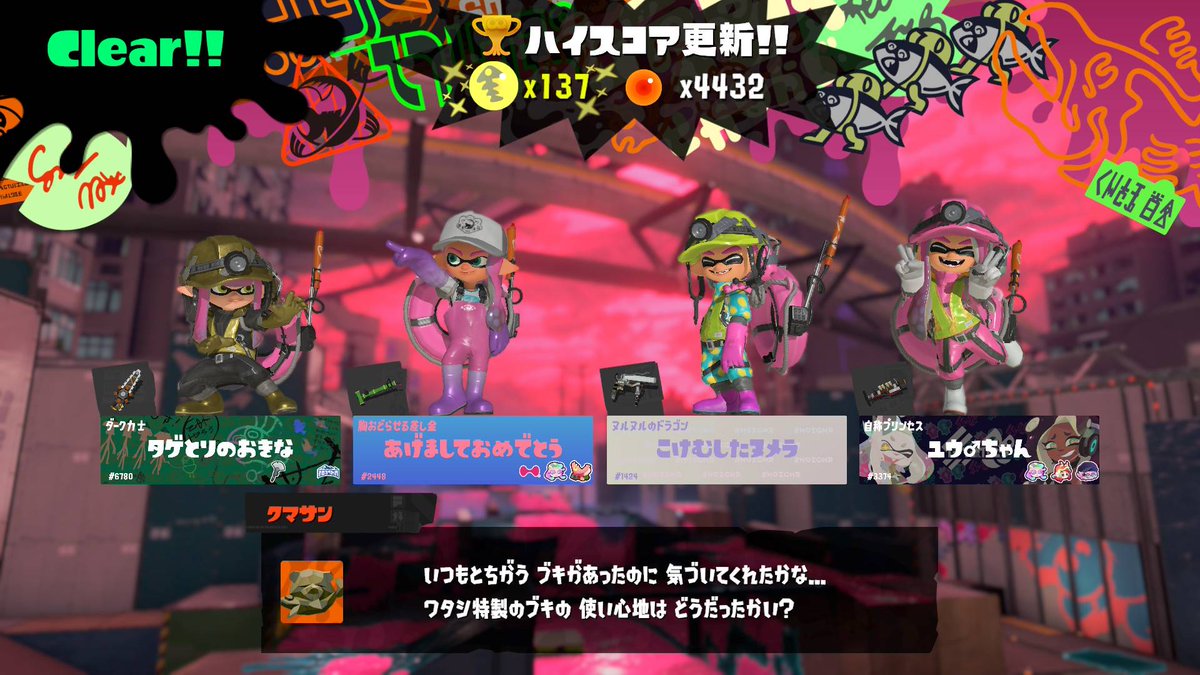 フレンドとのビッグラン楽しかった 