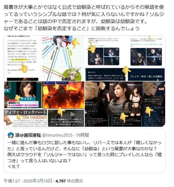 rimurimu2015's tweet photo. どうも話が通じていないな。
書籍類「幼馴染表記」→わかる
作中🍵「幼馴染と言う程親しくなかった」

これで「幼馴染という程の仲じゃない２人だよね」と言ったら「嘘つき」と言われるから、なんで？そんなに幼馴染という肩書って大事なの？って疑問🤔
🍵本人が言った台詞なんだけどなあ。 https://t.co/MIsWVZFqM5