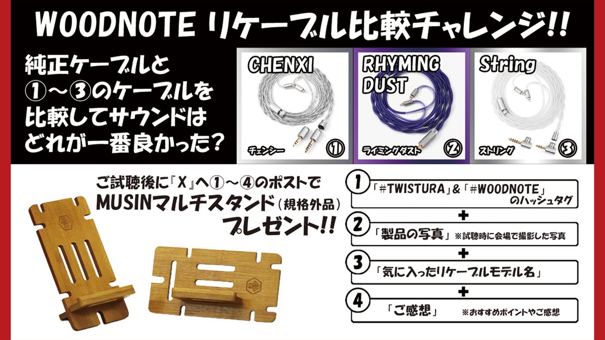 Musin_AudioJP's tweet image. 【イベント出展情報】
『ポタフェス 2026 広島』へ、MUSINは出展いたします🎉

🕚開催日時：2026年3月21日（土）11:00～17:00

iBasso Audio『DX270』をはじめ、SHANLING、TWISTURA、TOPPINGから国内初展示となる製品を展示予定‼️✨