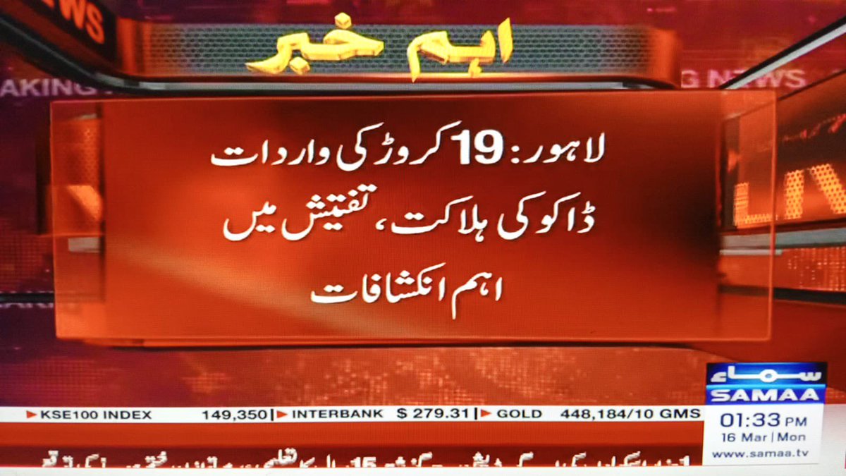 Hina Parvez Butt tweet media