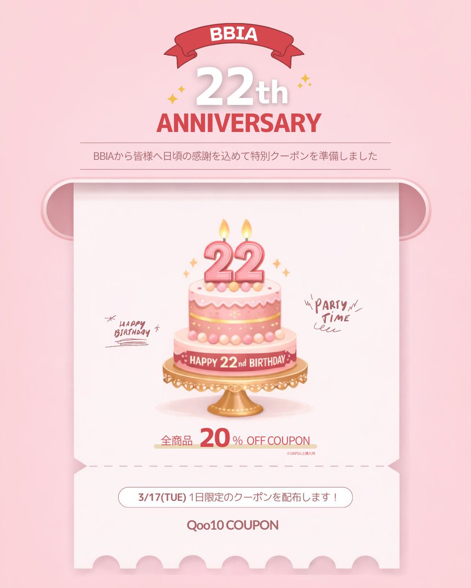 BBIA JAPAN tweet media