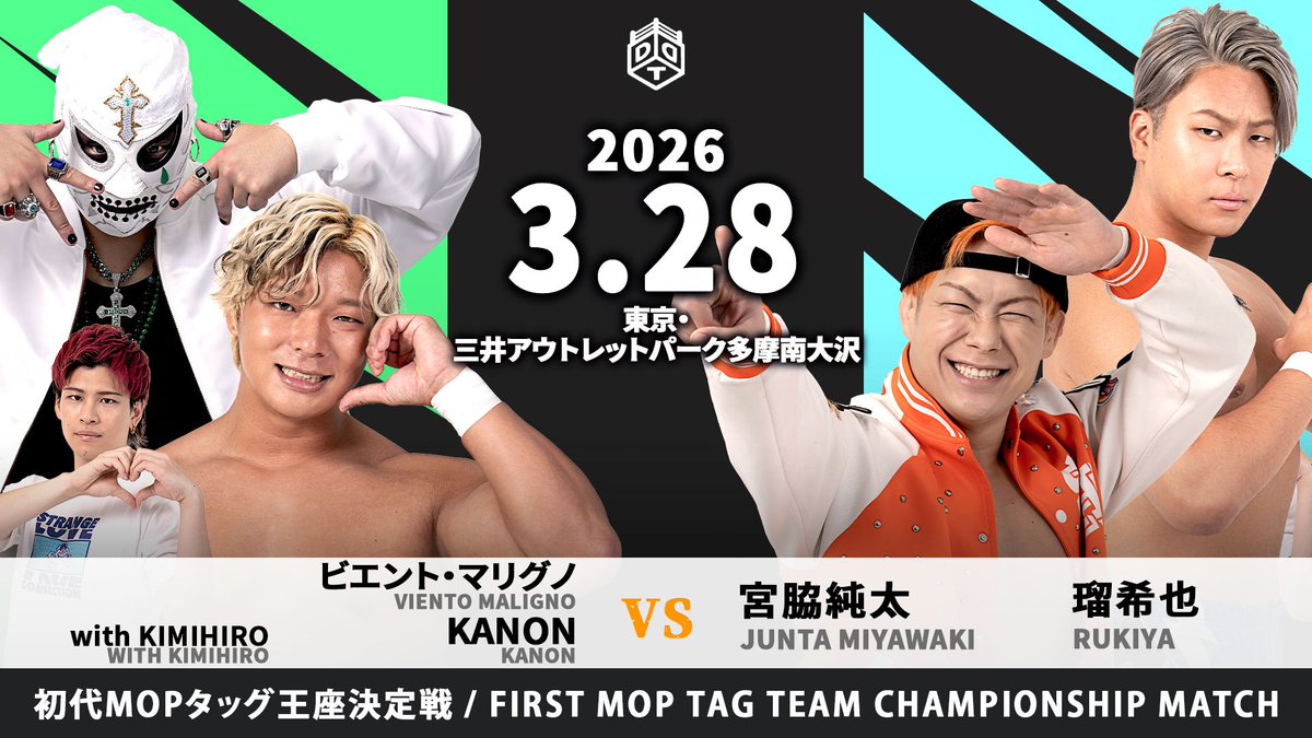 DDT ProWrestling tweet media