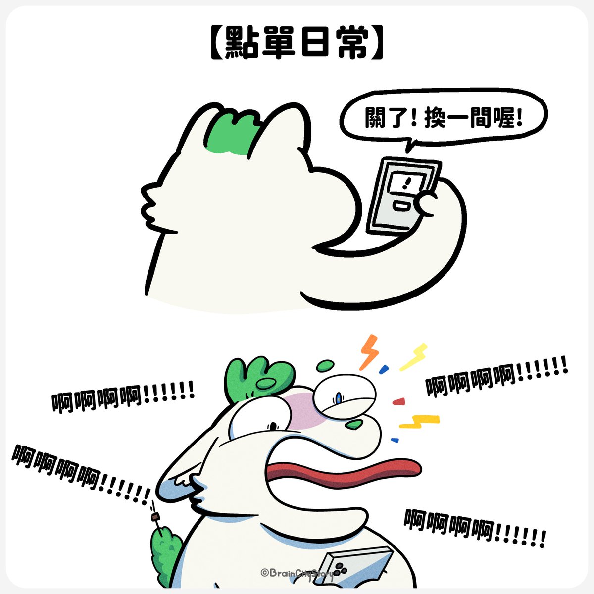 braincity.bsky.social tweet media