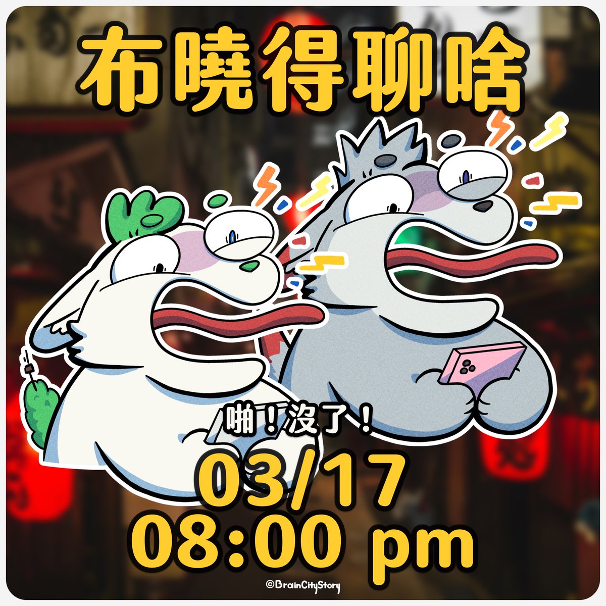 braincity.bsky.social tweet media