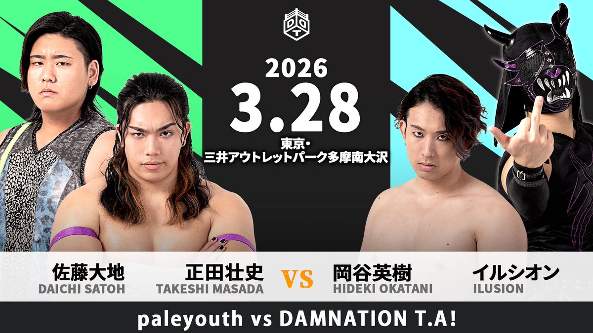 DDT ProWrestling tweet media