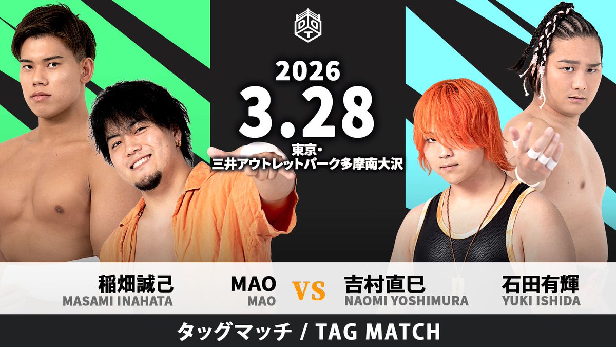 DDT ProWrestling tweet media