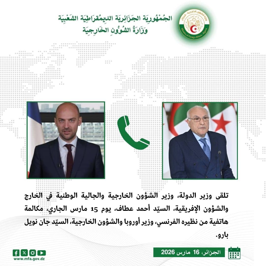 وزارة الشؤون الخارجية| MFA-Algeria tweet media