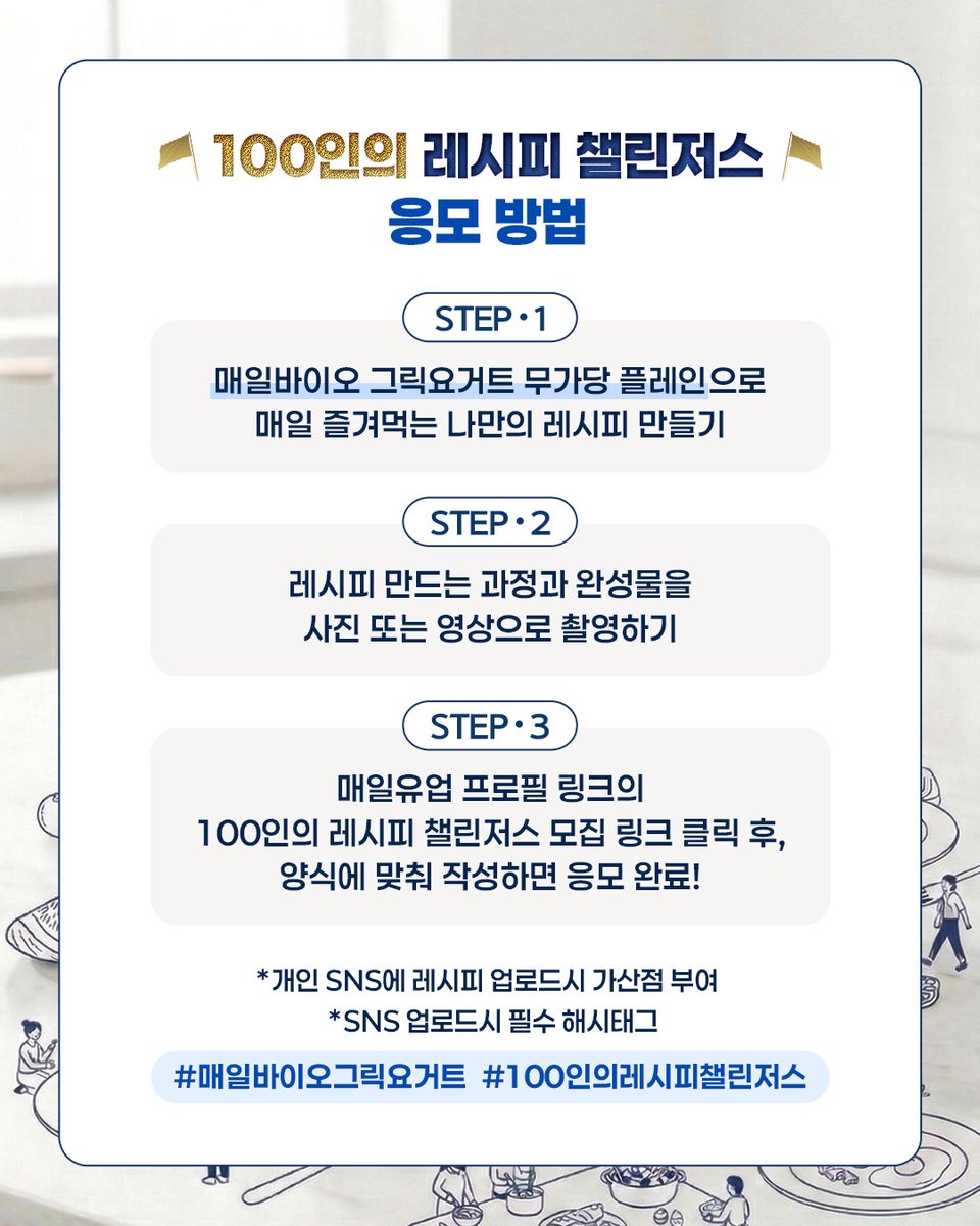 매일유업 tweet media