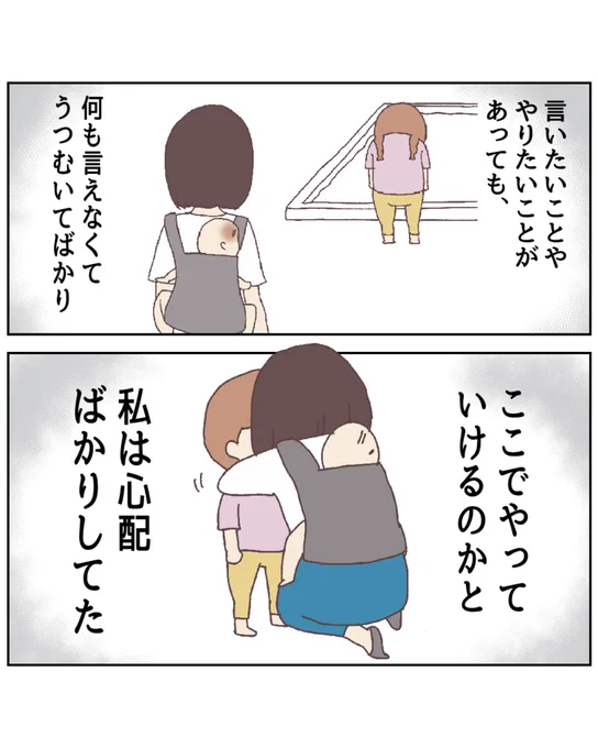 何も言えなかった我が子(1/4)

#エッセイ漫画 