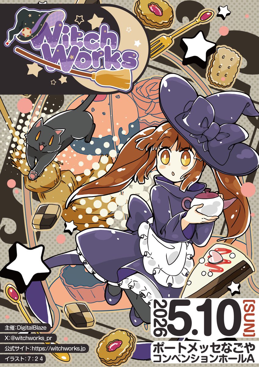 WitchWorks同人即売会 サークル募集中! tweet media