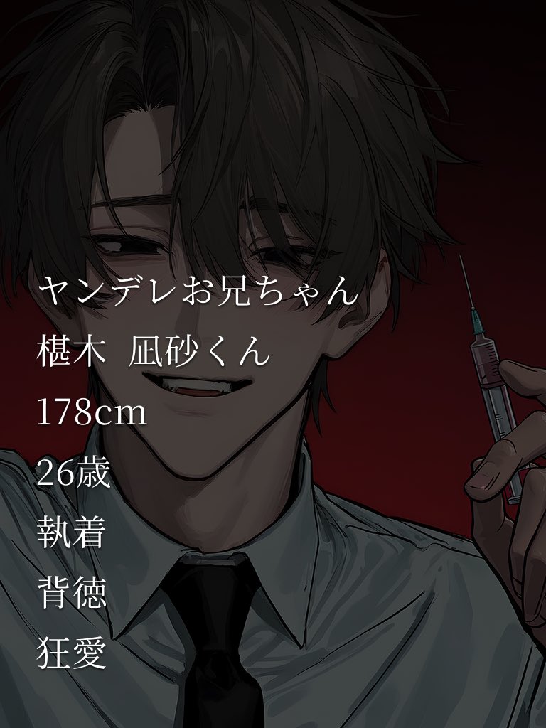 物語彼氏 tweet media