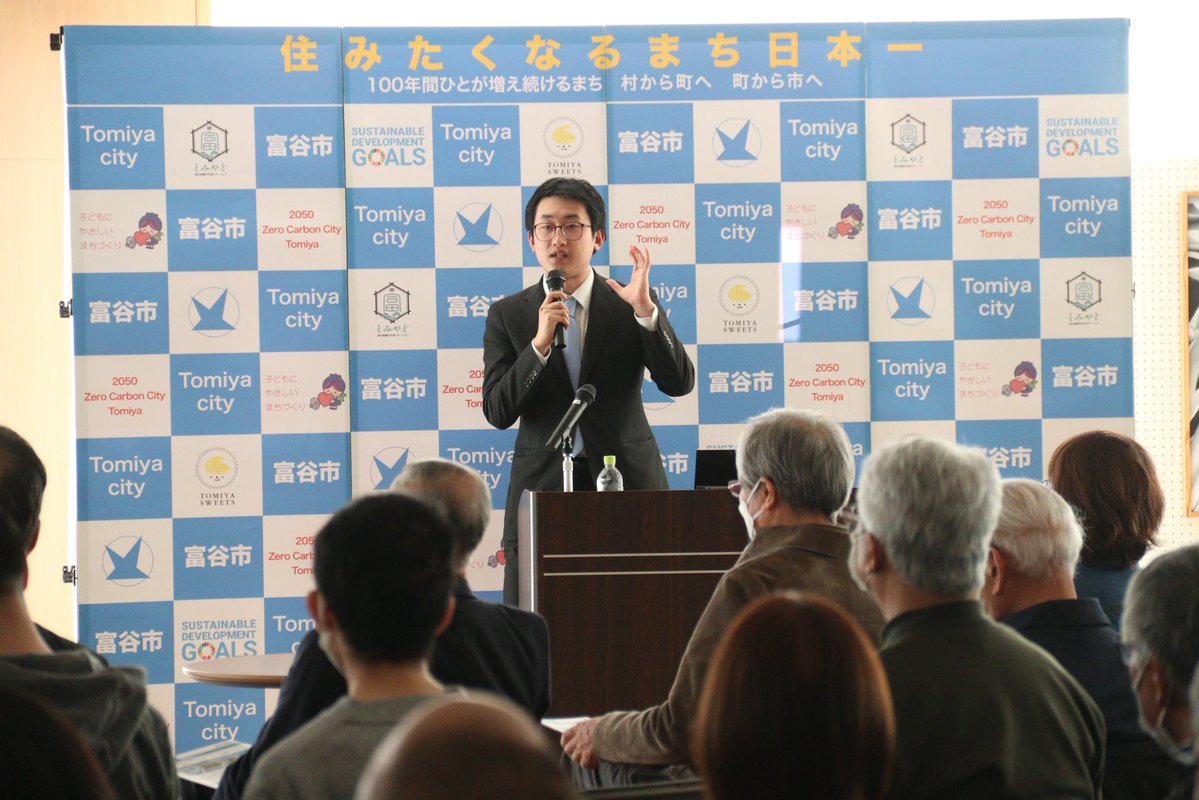 富谷市　公式 tweet media