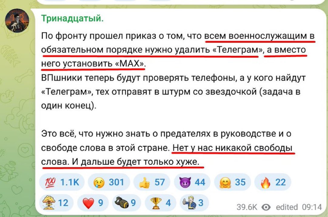 Так вы за это и воюете, долбоебы