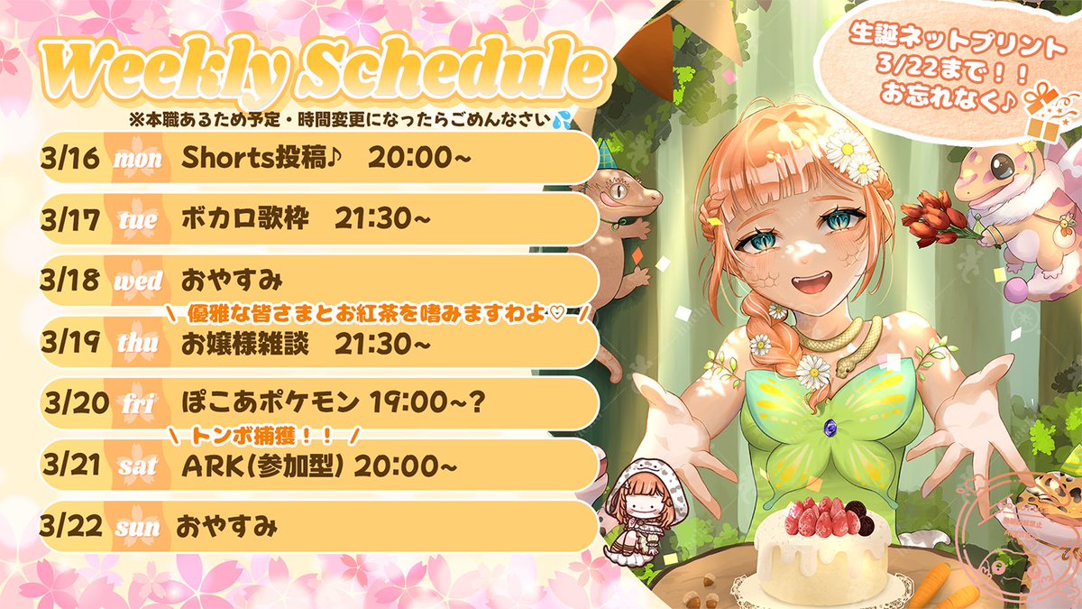 守宮はちゅ🦎🏵️@ケージレイアウト募集4/11まで tweet media