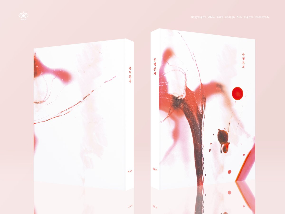 타르프 디자인 tweet media