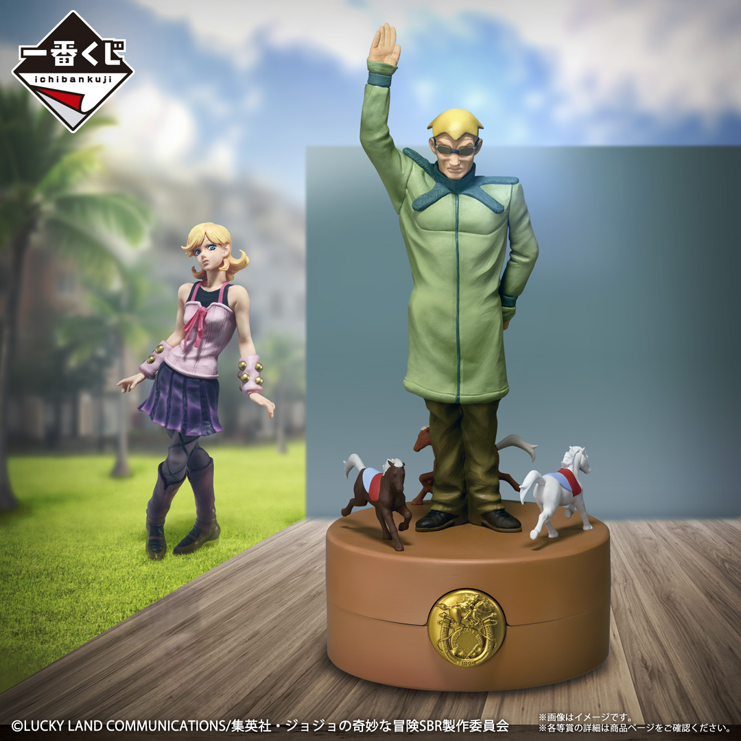 🏇✩.｡……………………………… ｡.✩🏇
一番くじ ジョジョの奇妙な冒険
　　　　STEEL BALL RUN
🏇✩.｡……………………………… ｡.✩🏇
🔗1kuji.com/products/jojo_…

D賞ルーシー・スティール MASTERLISE
E賞　スティーブン・スティール 小物入れ
の商品画像を公開ッ！

6月27日(土)