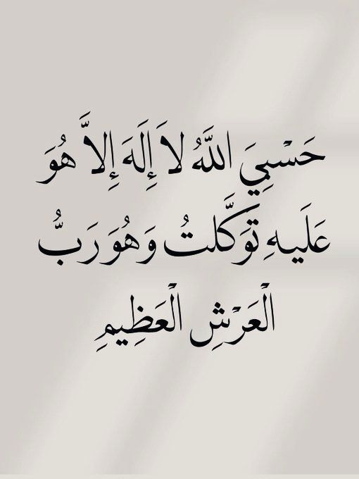 ذِكْرُ الله | 🕋 🕊️ tweet media