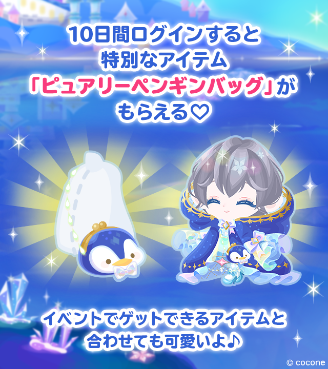 ♡・・・・・・・・・・・・・・・・♡ 14.5周年ログボ 後半スタート