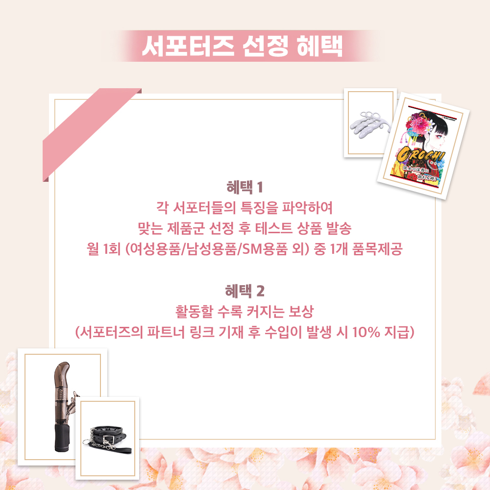 바나나몰 성인용품 ❤️🔥서포터즈 모집중❤️🔥 tweet media