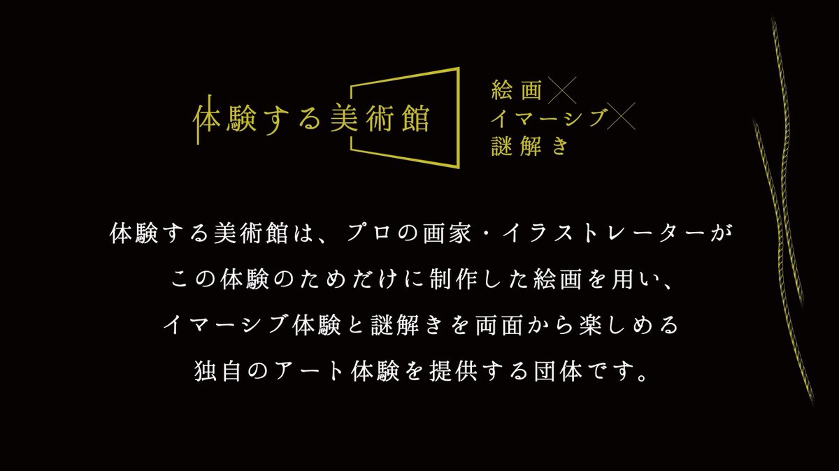 体験する美術館 tweet media