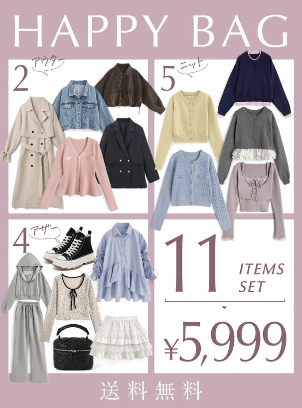 CLOVE 福袋　コートとニットセット GRL グレイル on X: 