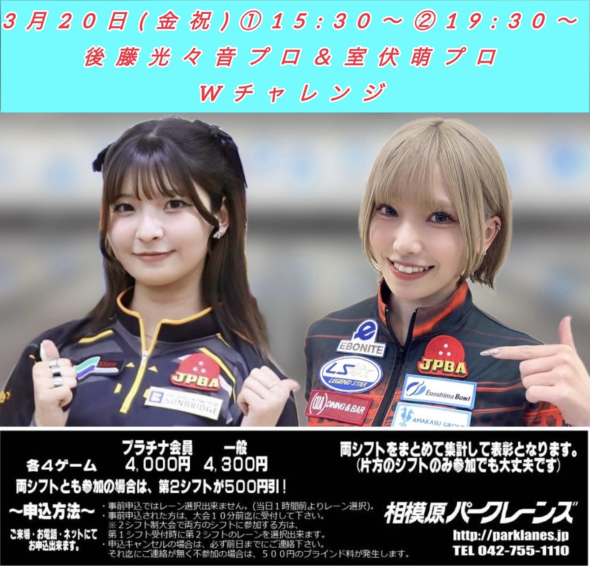 相模原パークレーンズ🎳 tweet media