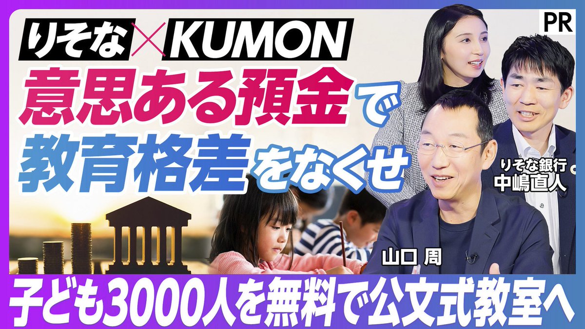 りそなグループ【公式】 tweet media