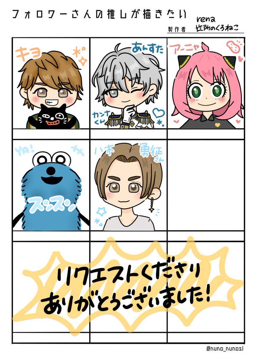 以前リクエストをいただいていた、フォロワーさんの推しを描かかせていただきました！

ありがとうございました🙂‍↕️💖

#フォロワーさんの推しが描きたい #ゆるいイラスト #イラスト #ファンアート